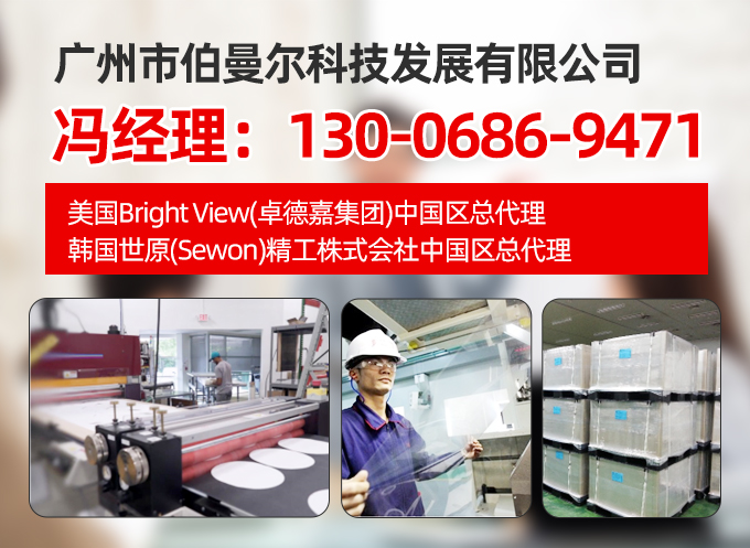 伯曼尔四平线上分站